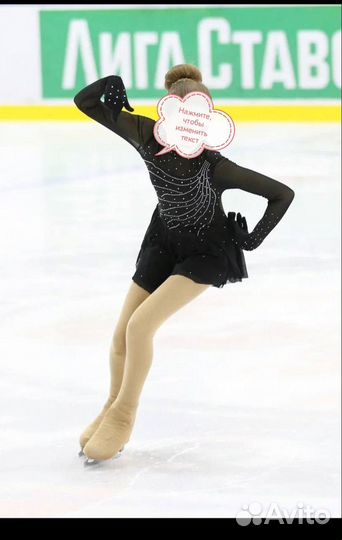 Костюм для фигурного катания 146 152