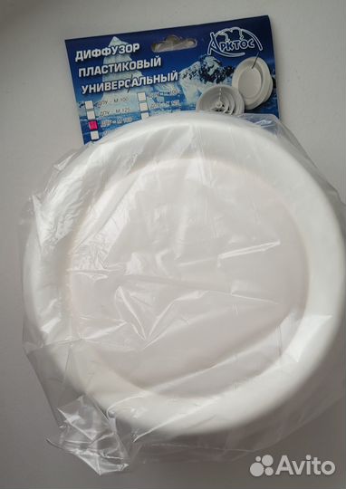Диффузор пластиковый универсальный 19 шт
