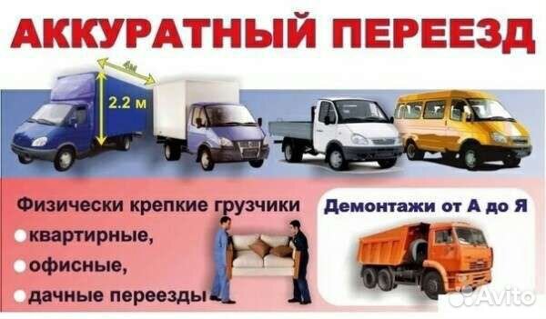 Грузчики Разнорабочие