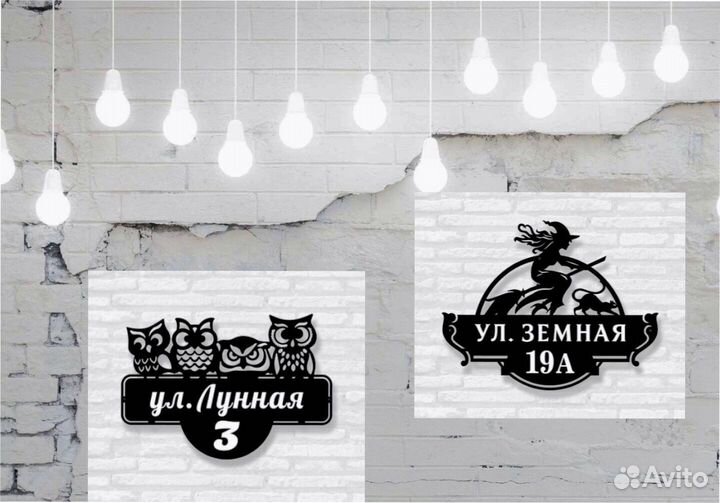 Адресные таблички на дом