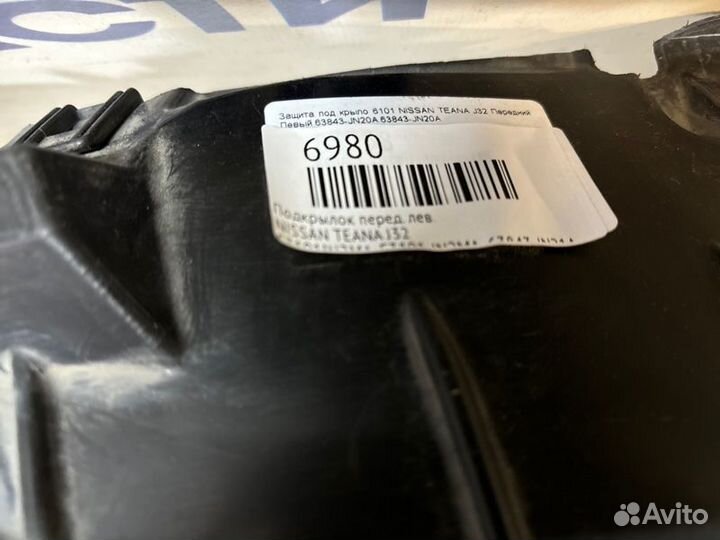 Подкрылок передний левый Nissan Teana J32