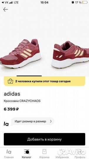 Кроссовки adidas оригинал