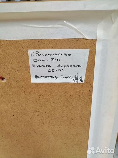 Авторская Картина