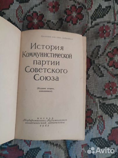 История кпсс