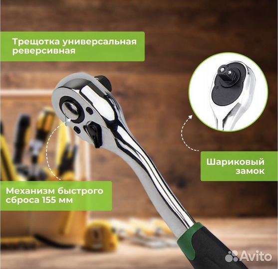 Набор торцевых инструментов для автомобиля 53