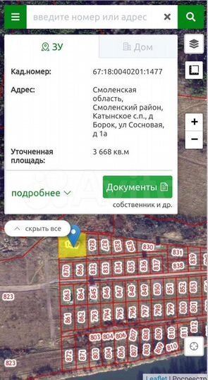 Участок 36,7 сот. (ИЖС)