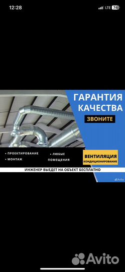 Вентиляция и кондиционирование