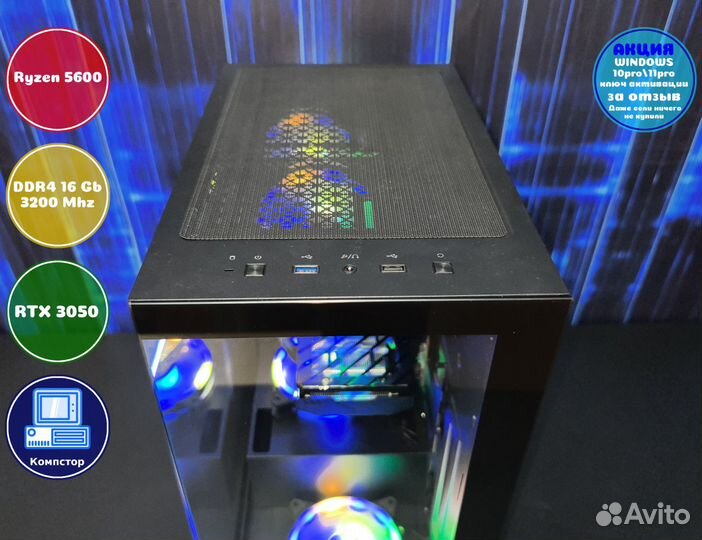 Системник игровой AMD5600-RTX3050-16DDR4-OAS82-A520