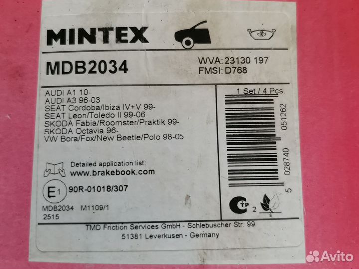 Колодки тормозные Фиат Ауди Сеат Шкода VW