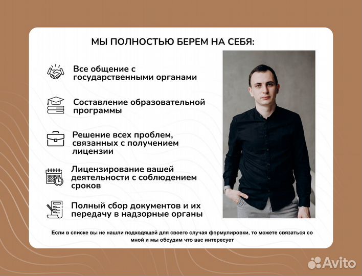 Образовательная лицензия/аккредитация/сертификация