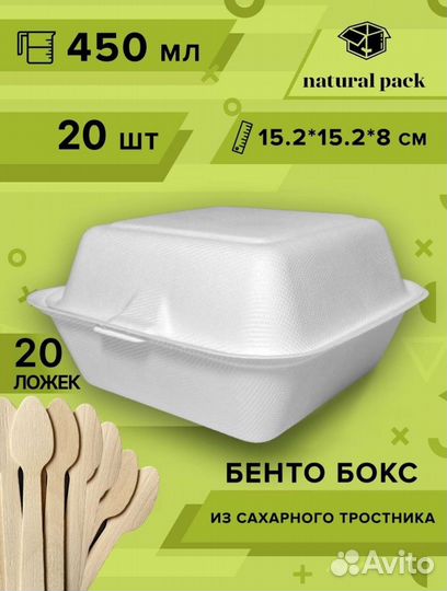 Бенто бокс с ложками для торта коробка