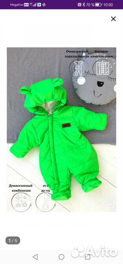 Детский комбинезон для малыша