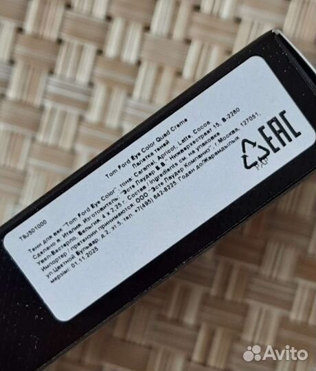 TOM ford Палетка теней оригинал