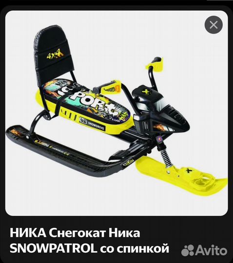 Детский снегокат со спинкой