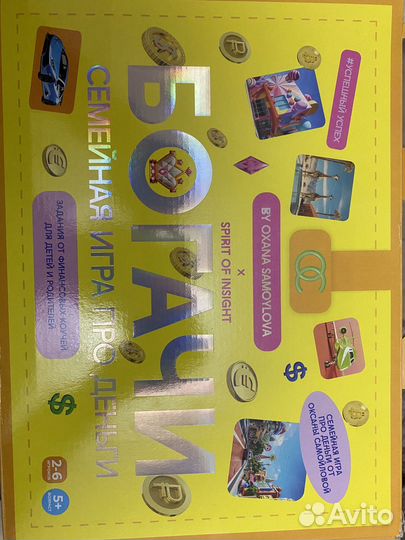 Игра богачи