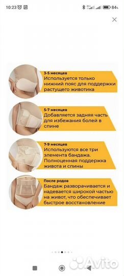 Бандаж для беременных и после родов