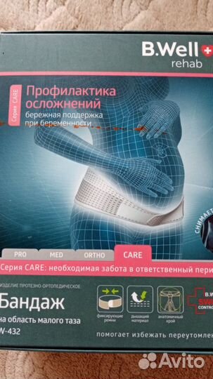 Бандаж для беременных Мама comfort и B. Well
