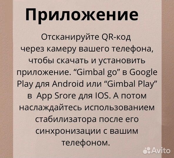 Стабилизатор для телефона