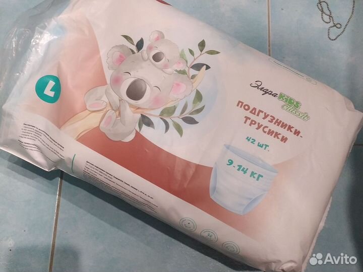 Подгузники трусики 9-14