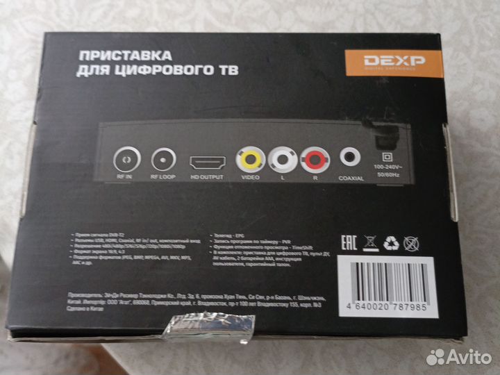 TV приставка