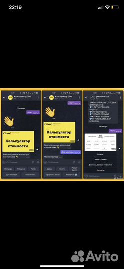 Чат боты для телеграмма