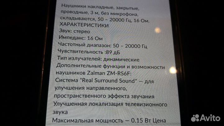 Усилитель Salman ZM-RSA + наушники