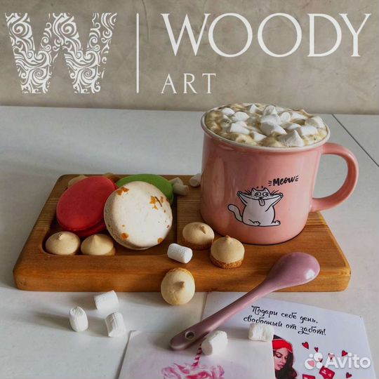 Поднос для завтрака