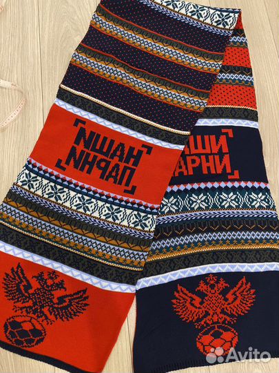 Мужской шарф наши парни