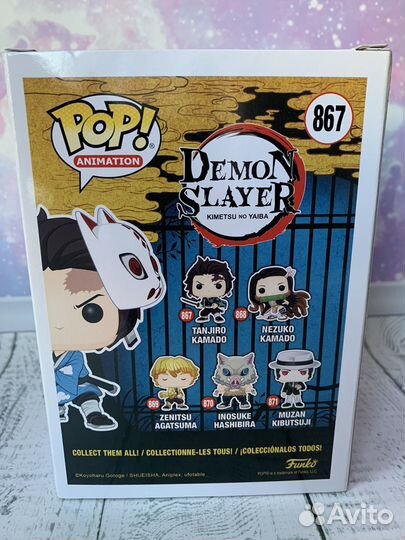 Funko Pop Tanjiro (867)