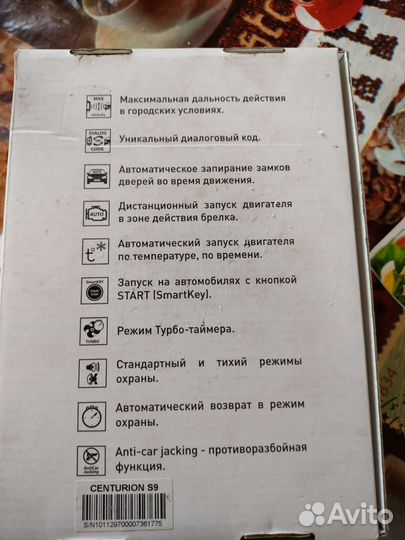 Сигнализация с автозапуском анаконда