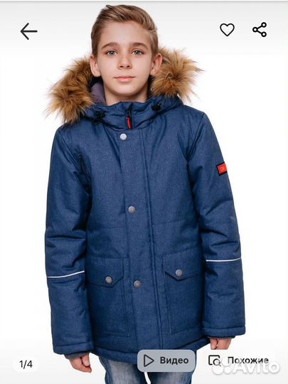 Зимняя куртка