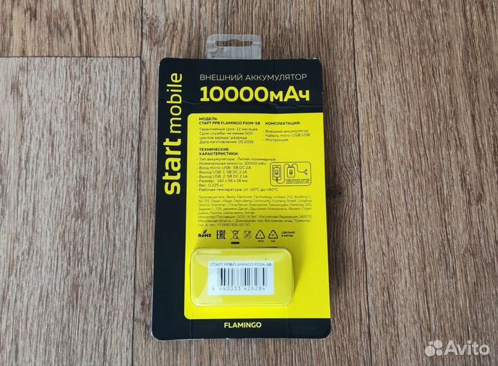 Внешний аккумулятор (новый)