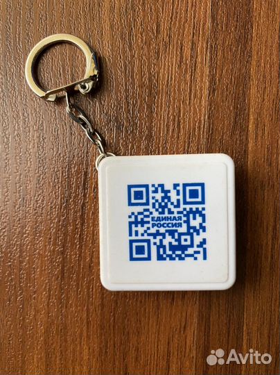 Брелок рулетка