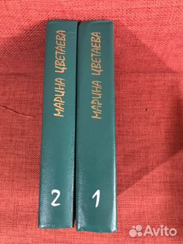 Марина Цветаева. 2т. Ариадна Эфрон. А.Павловский