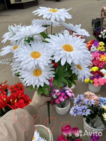 Цветы искусственные