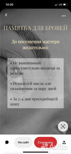 Красота и здоровье