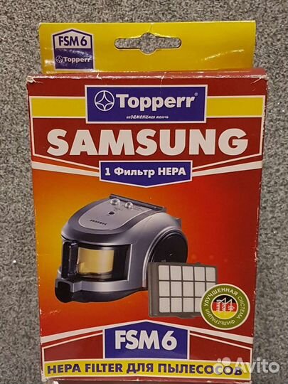 Фильтр для пылесоса