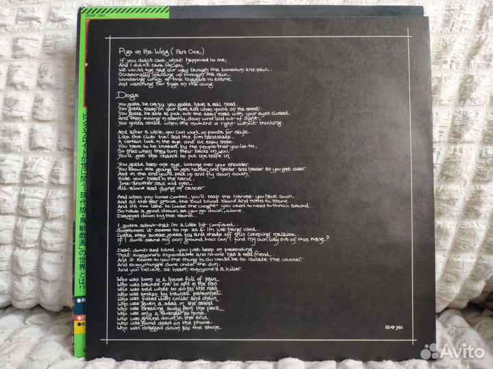 Pink Floyd – Animals, 1977 Japan