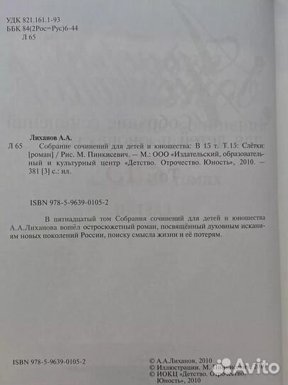 А. Лиханов. Том 15. Слётки