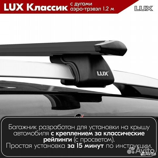 Багажник LUX классик B LADA Priora унив. 2009