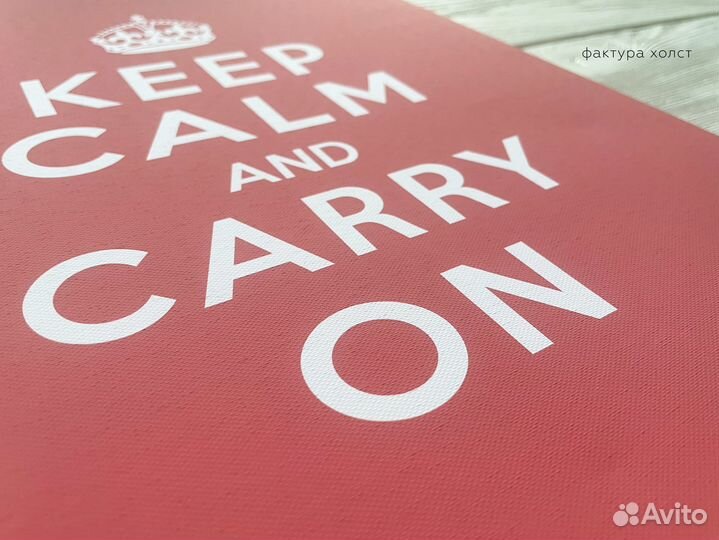 Стильный постер на холсте keep calm, 30 x 40 см