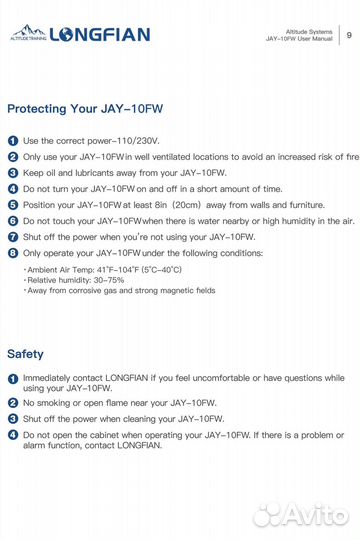 Гипоксикатор Longfian JAY-10FW новый