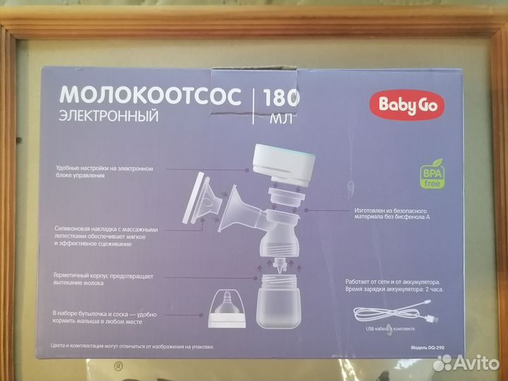 Молокоотсос электрический