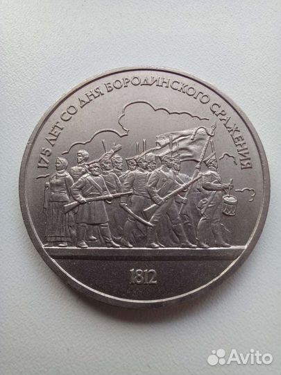 Юбилейные монеты СССР