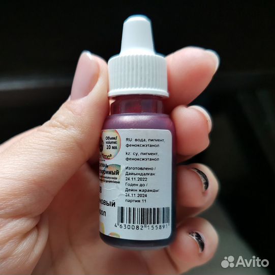 Отдушка и краситель для мыла