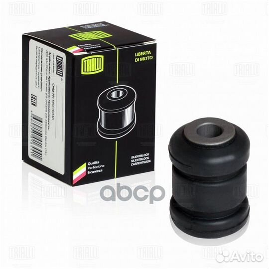 Сайлентблок для а/м Ford Focus II (05) перед