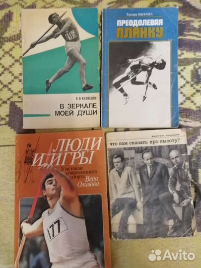 Спортивные книги