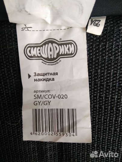 Накидка под детское кресло