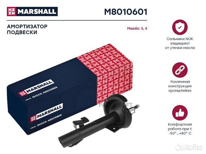 Marshall M8010601 Амортизатор газ. передн. лев. Ma