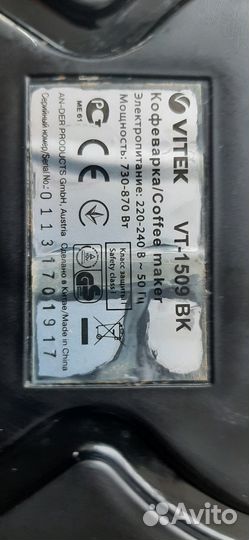 Кофеварка Vitek